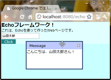 図6 ボタンを押すと、ブラウザ内にダイアログウインドウが表示される。
