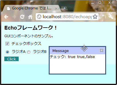 図1　CheckBoxとRadioButton。「Click」をクリックすると、それぞれの選択状態を表示する。