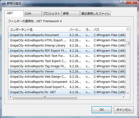 図12 参照の追加