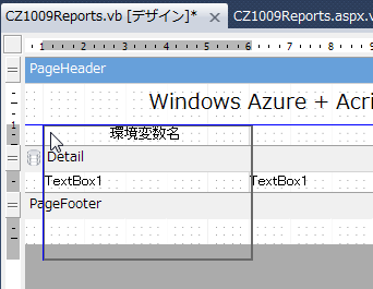 図15 CrossSectionBoxによる罫線定義