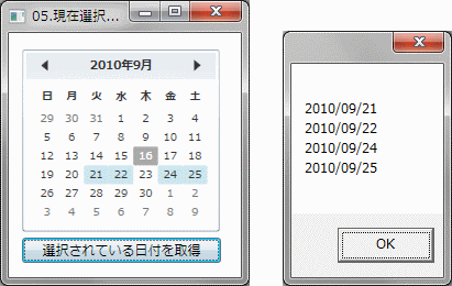 現在選択されている日付を取得する例