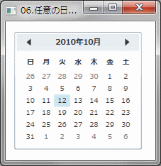 単一の日付を選択する例