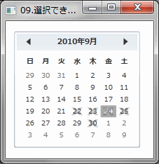 選択できない日付を設定する例
