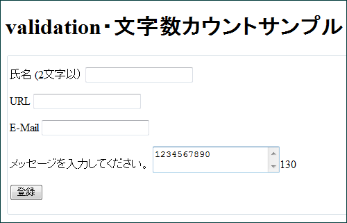 図7 character countの実行結果