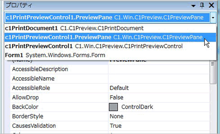 オブジェクトリストから「PreviewPane」を選ぶ