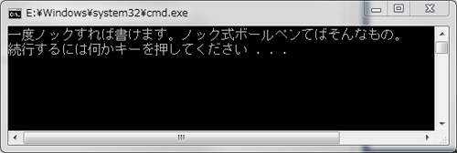 図4 実行結果