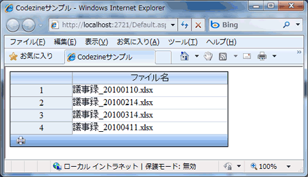 図5 SPREADで簡単に表示した例