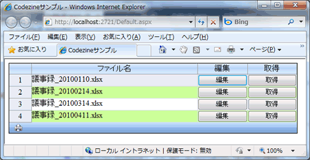 図7 SPREADデザイナの設定内容を生かした例