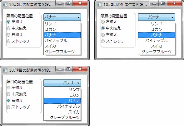 項目の配置位置を設定する例