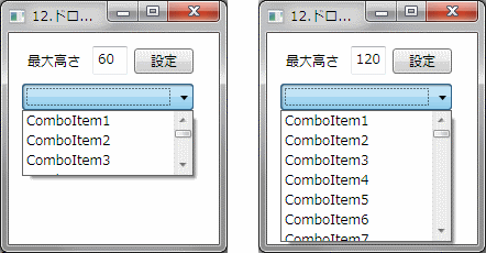 ドロップダウンの最大高さを設定する例