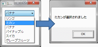選択項目が変更されたことを知る例