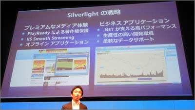マイクロソフトが考える、SilverlightがHTML 5より適した利用シーン
