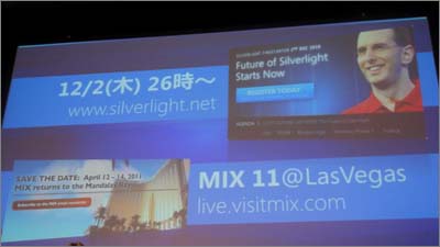 Silverlightの今後に関する情報