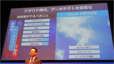 クラウド時代では、多く技術者がITアーキテクト的な立ち回りをできるようになる必要がある
