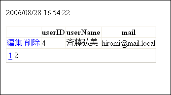 図3　2ページ目を表示