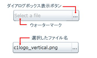 C1FilePickerコントロールの形状