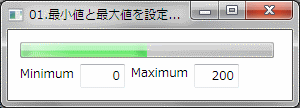 最小値と最大値を設定する例