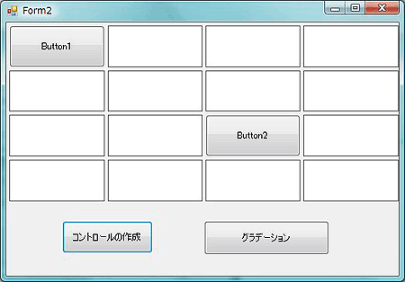 2つのButtonコントロールをセル「(0,0)」とセル「(2,2)」の2カ所に配置（※位置が分かるように、他のセルにLabelコントロールを入れてあります）