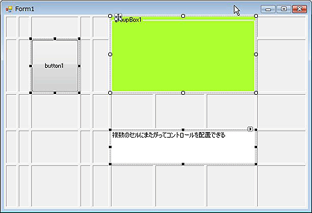 セルまたはセル範囲にコントロールをスナップして配置できる