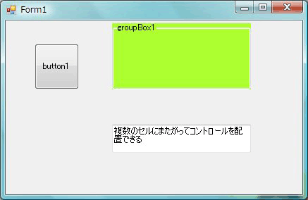 プログラム実行時は配置したコントロールのみが表示される