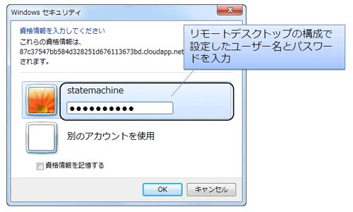 図20 資格情報入力画面