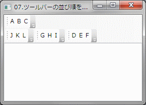 ツールバーの並び順を設定する例