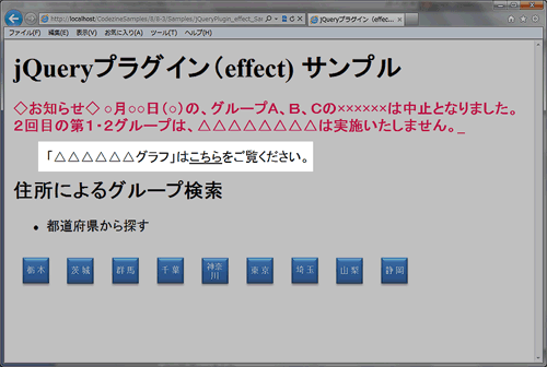 図3 jQuery naviDropDownプラグイン適用前