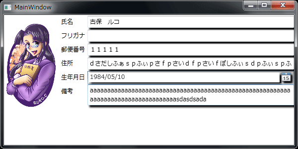 図3 文字種を指定できないため、全角、半角、かな、英字などが混ざってしまう