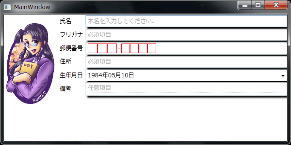 図5 郵便番号欄を四角く明示