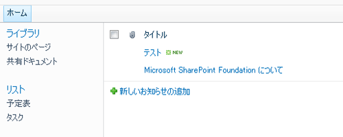 図8 アイテムの追加