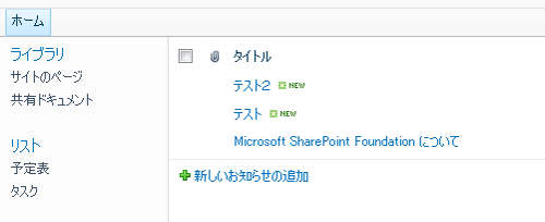 図11 2度目のアイテムの追加