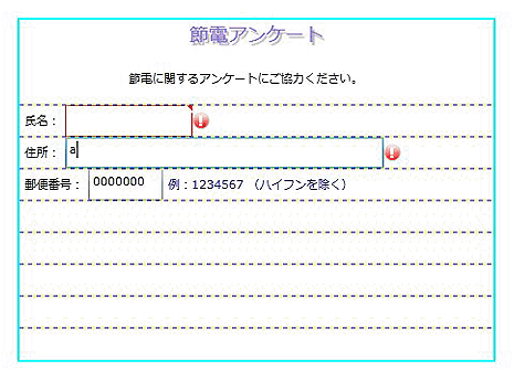 TextBoxが空白のままフォーカスを失うと、アイコンの点滅とメッセージで表示