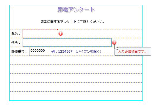 入力が空白でも検証機能が働く