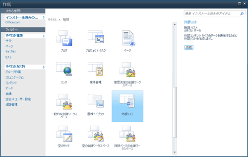 図7 リストの作成ウィンドウ