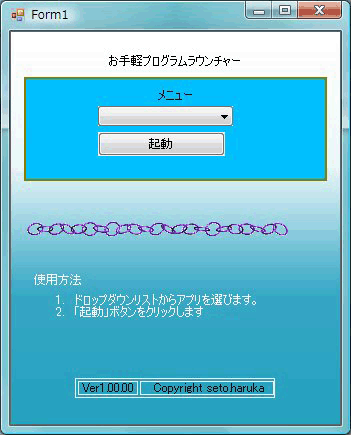 フォーム全面に表示したC1SuperLabelコントロールにHTMLで情報を記述