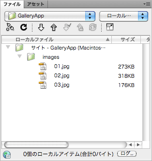 「images」フォルダに画像ファイルを格納