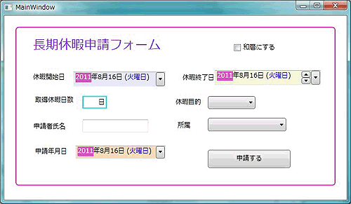 書式設定も豊富で、フィールド単位での表示設定なども可能