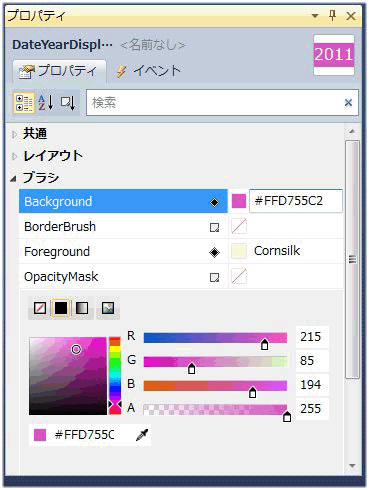 カラーパレットで色を選ぶ