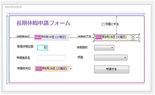 GcDateTimeコントロールにスピンボタンが表示される