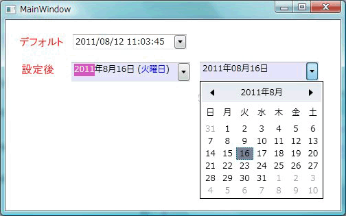 デフォルト（日付と時刻の表示）と設定後