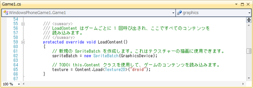メインクラスのLoadContentメソッド