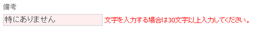 図7 Remote属性の検証例