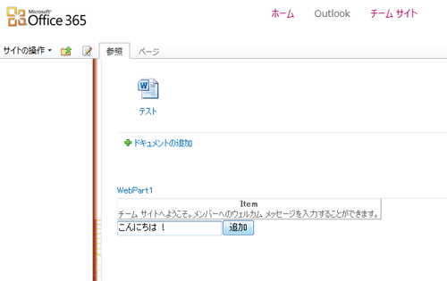 図2 サンプルの実行例