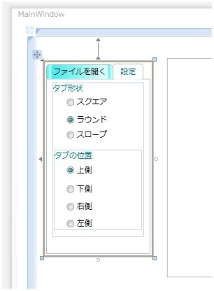 出来上がった「設定」タブページ