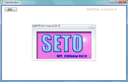 アプリケーションの概要を紹介するモーダルウィンドウ