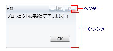 C1Windowコントロールを構成する要素（ヘルプファイルより抜粋）