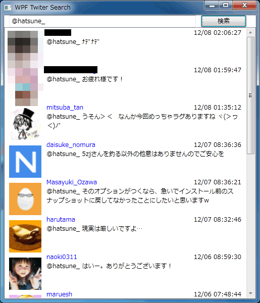 WPF標準コントロールの画面例