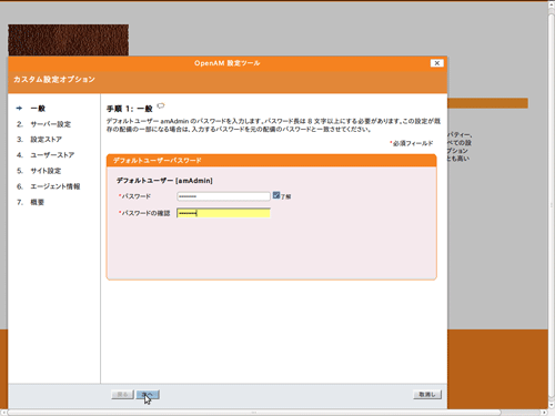 図2 手順1: 一般