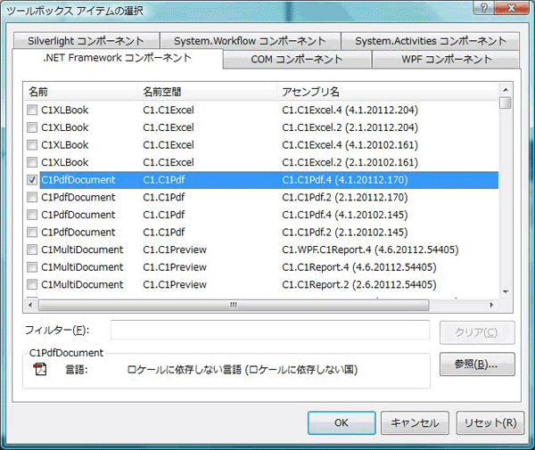 アセンブリ名が「C1.C1Pdf.4」の「C1PdfDocument」コントロールを選択