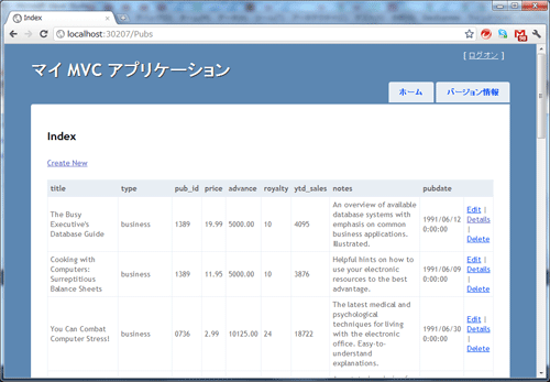 図4 実行直後の全レコード表示画面